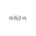 Carlson H2333 Drum Brake Hardware Kit - Rear